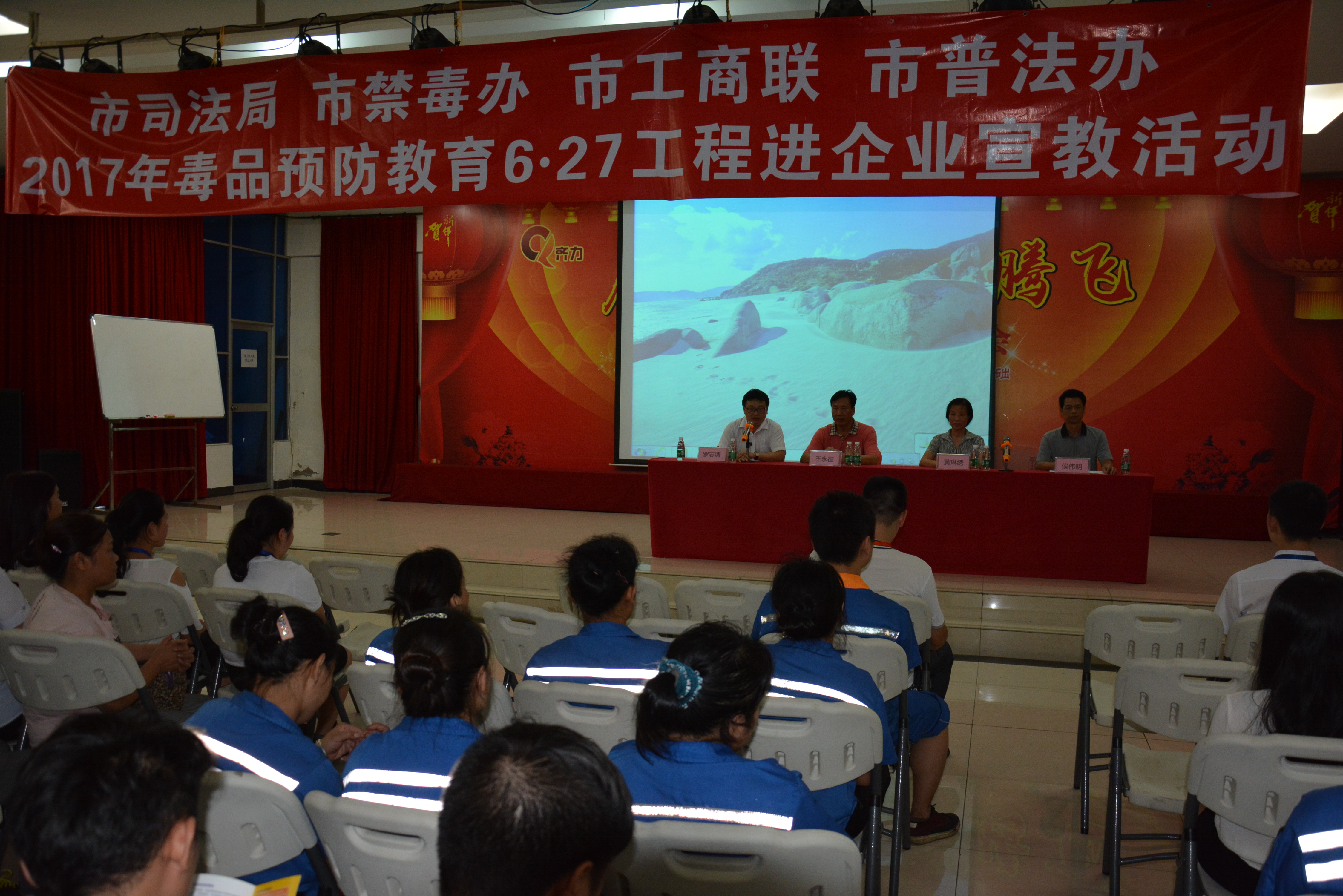 市司法局、市普法辦聯(lián)合相關(guān)部門開展禁毒宣傳進(jìn)企業(yè)活動2.JPG