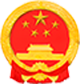 清遠(yuǎn)市應(yīng)急管理局