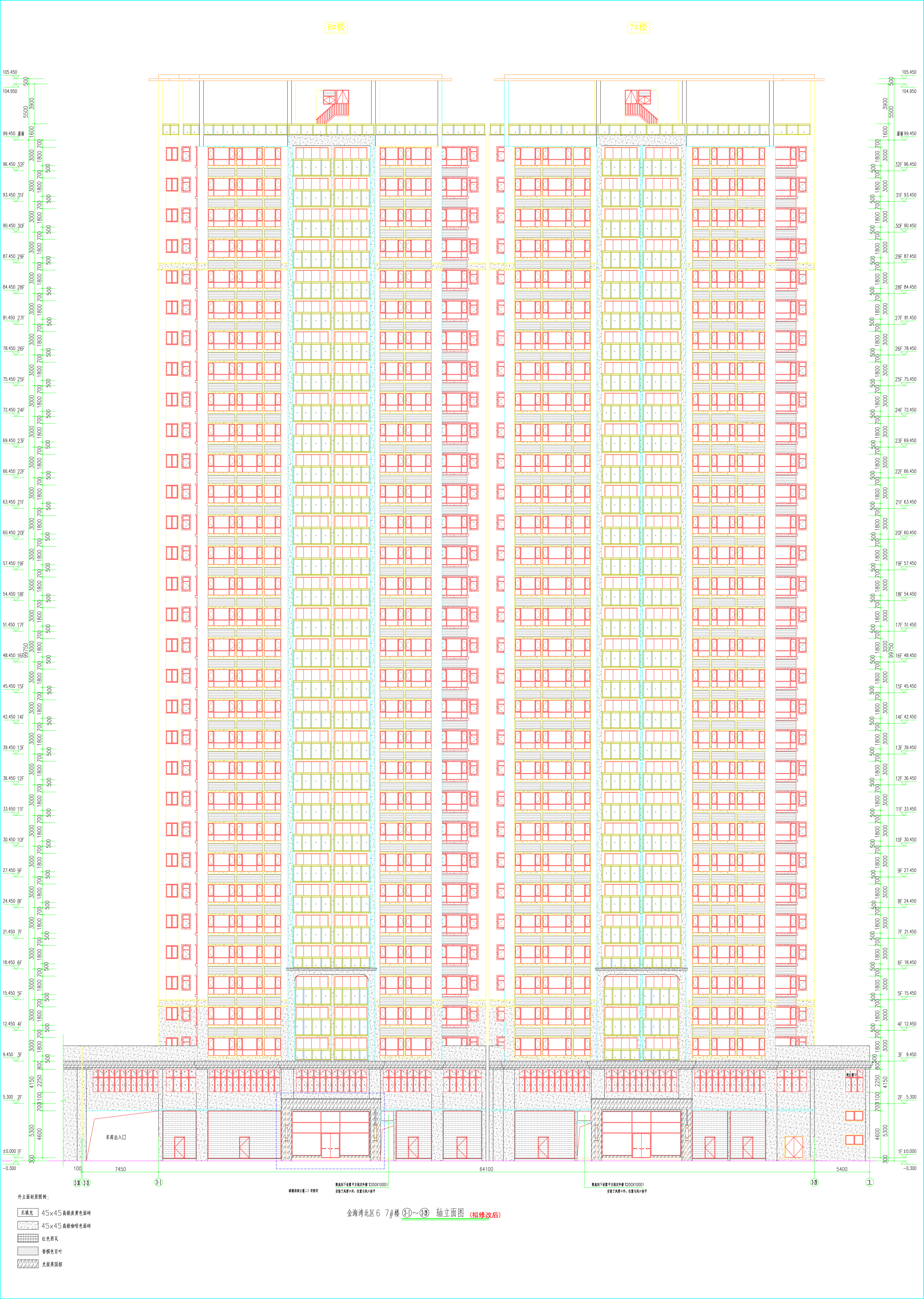6、7#樓北立面圖(修改后).jpg