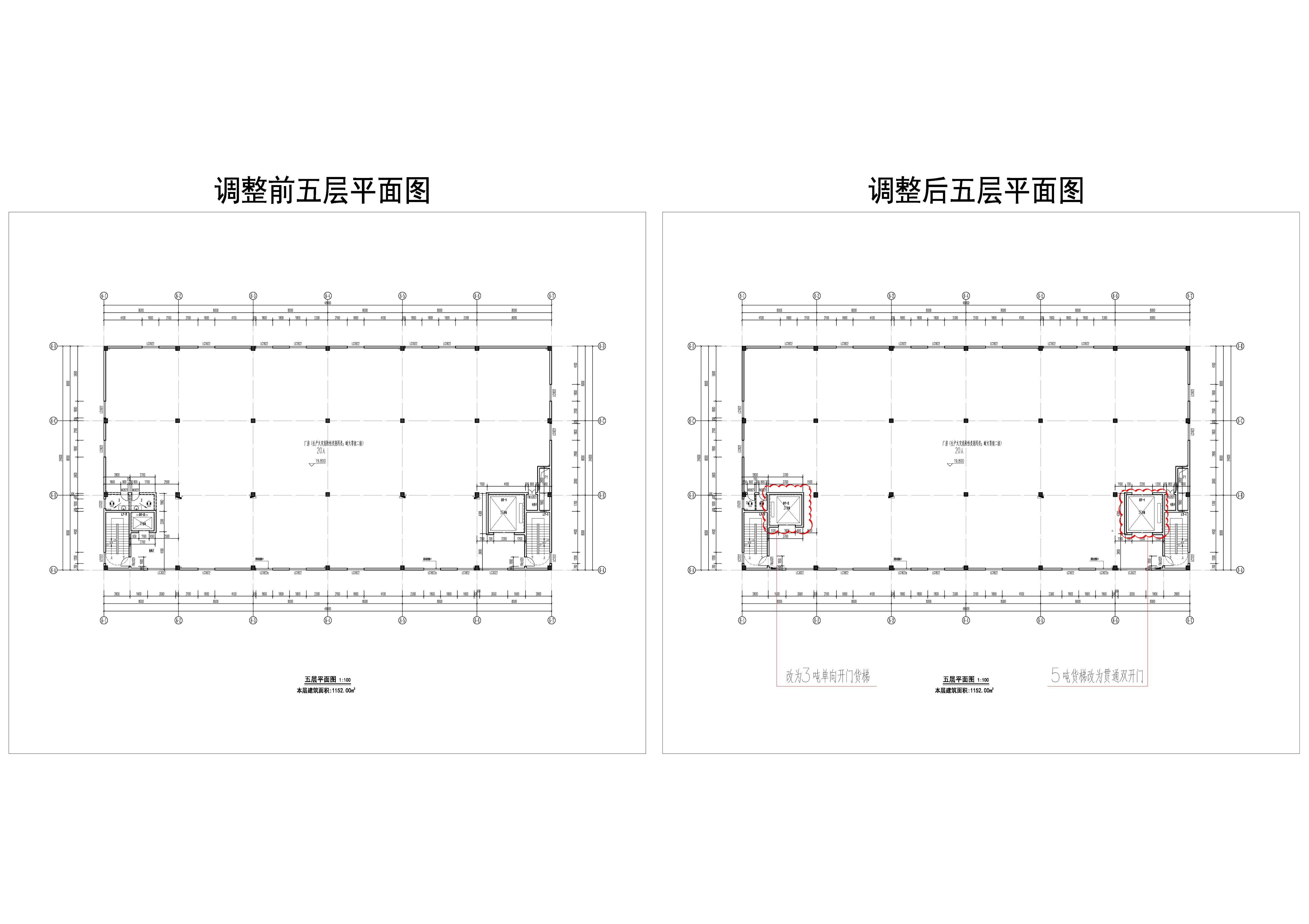 天安智谷·進(jìn)興科技產(chǎn)業(yè)園 6# 方案前后修改對(duì)比-5F.jpg