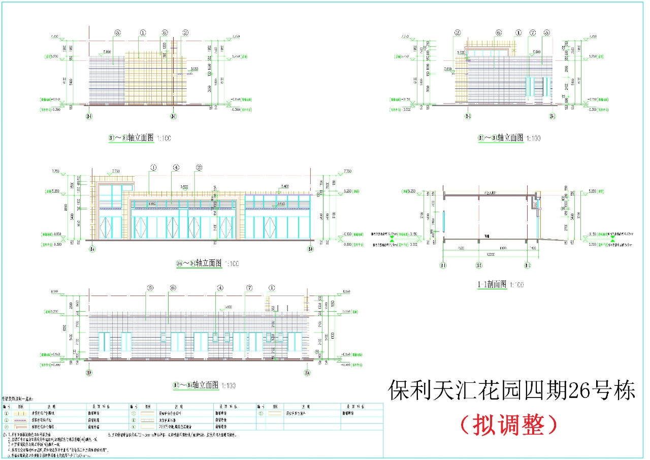 26#立面，剖面（擬調(diào)整方案）.jpg
