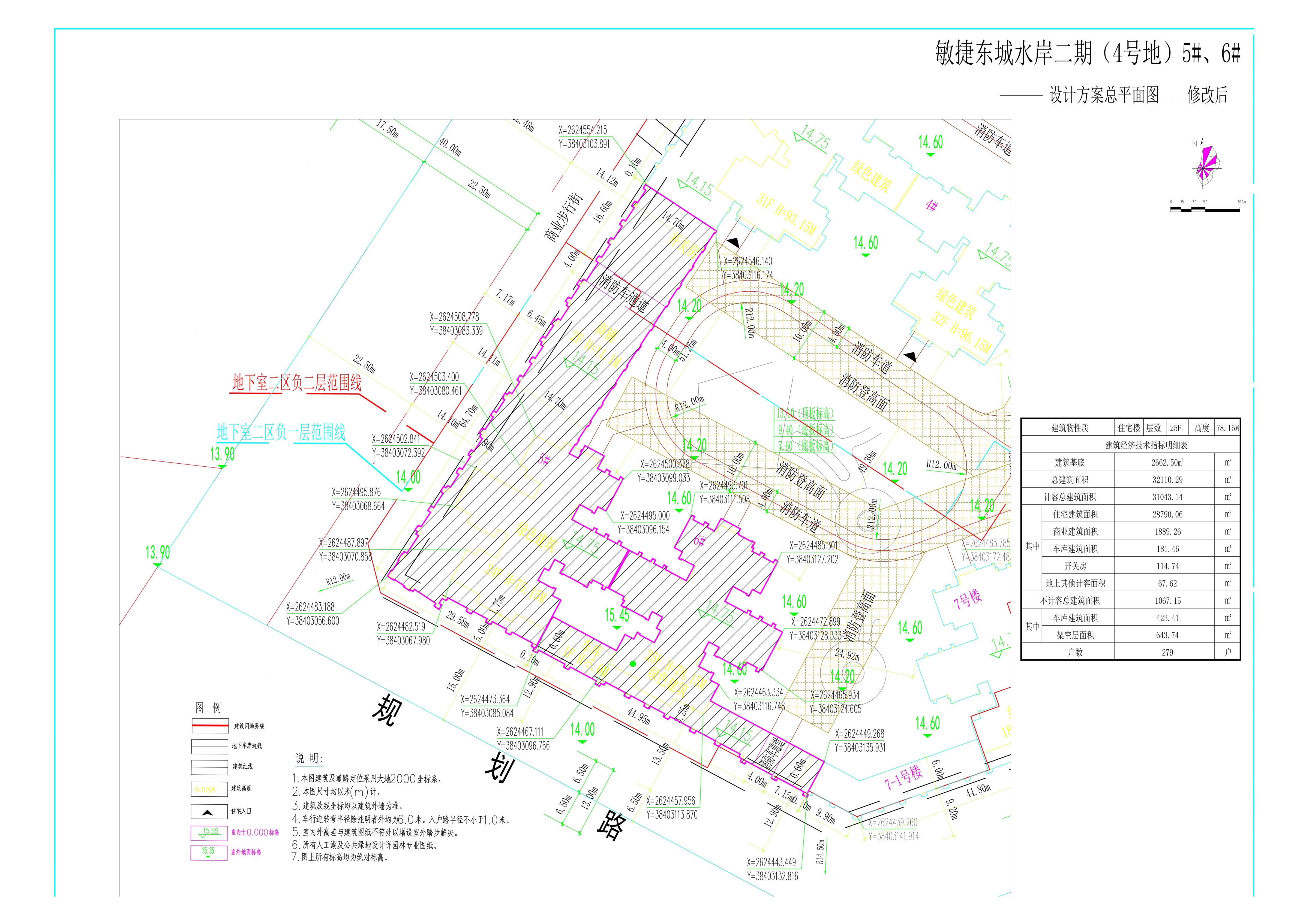 敏捷東城水岸二期（4號地）5#、6#(修改后).jpg