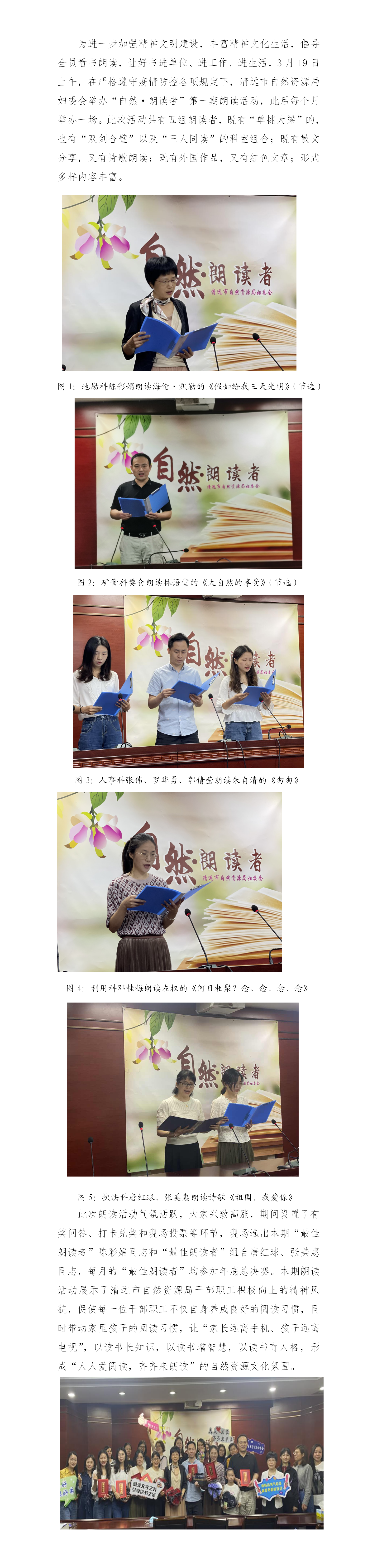 （通訊）享受朗讀樂趣，細(xì)品人生感動.png