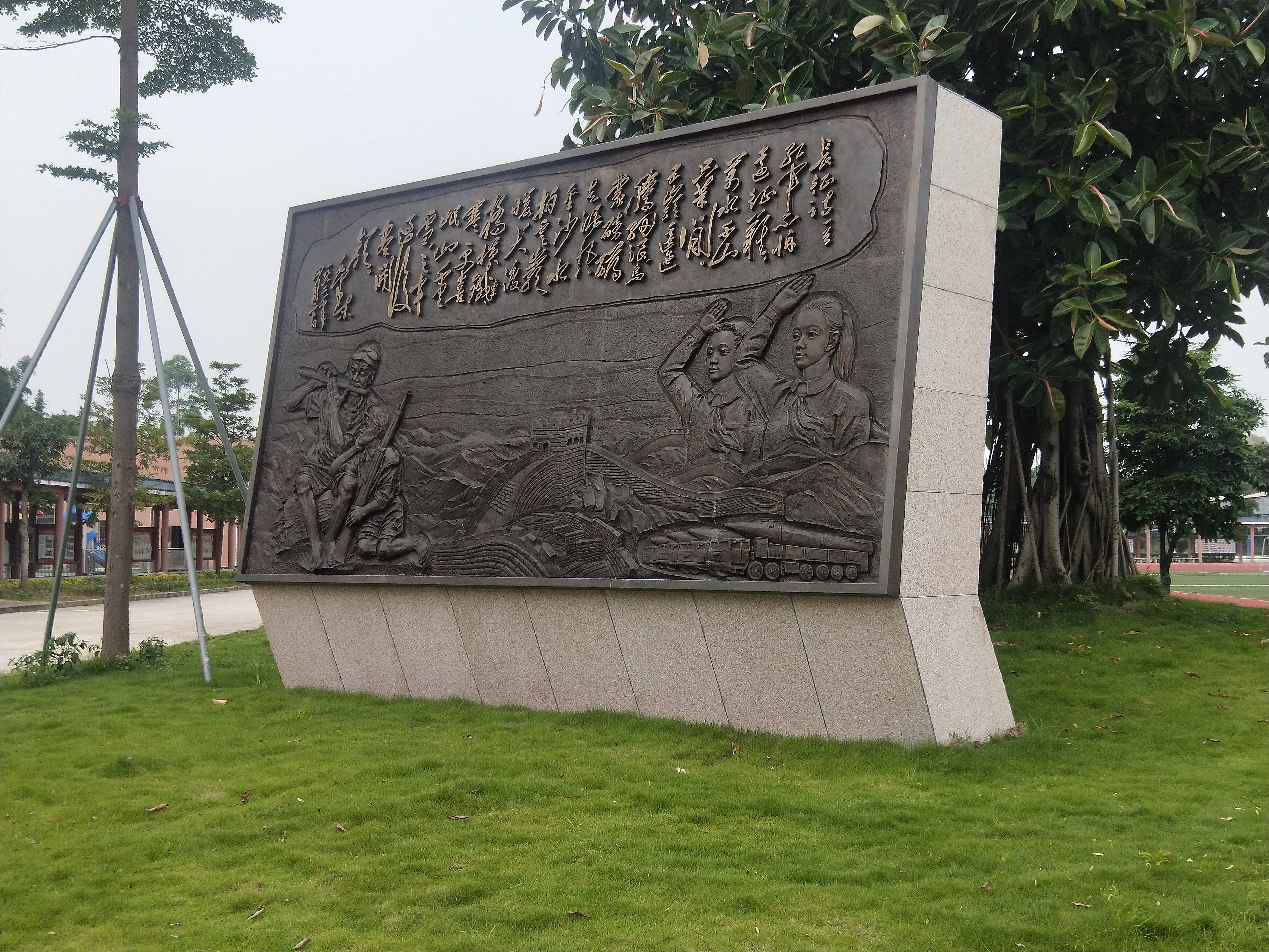 18.《銘記歷史、不忘初心》景觀浮雕圖.jpg