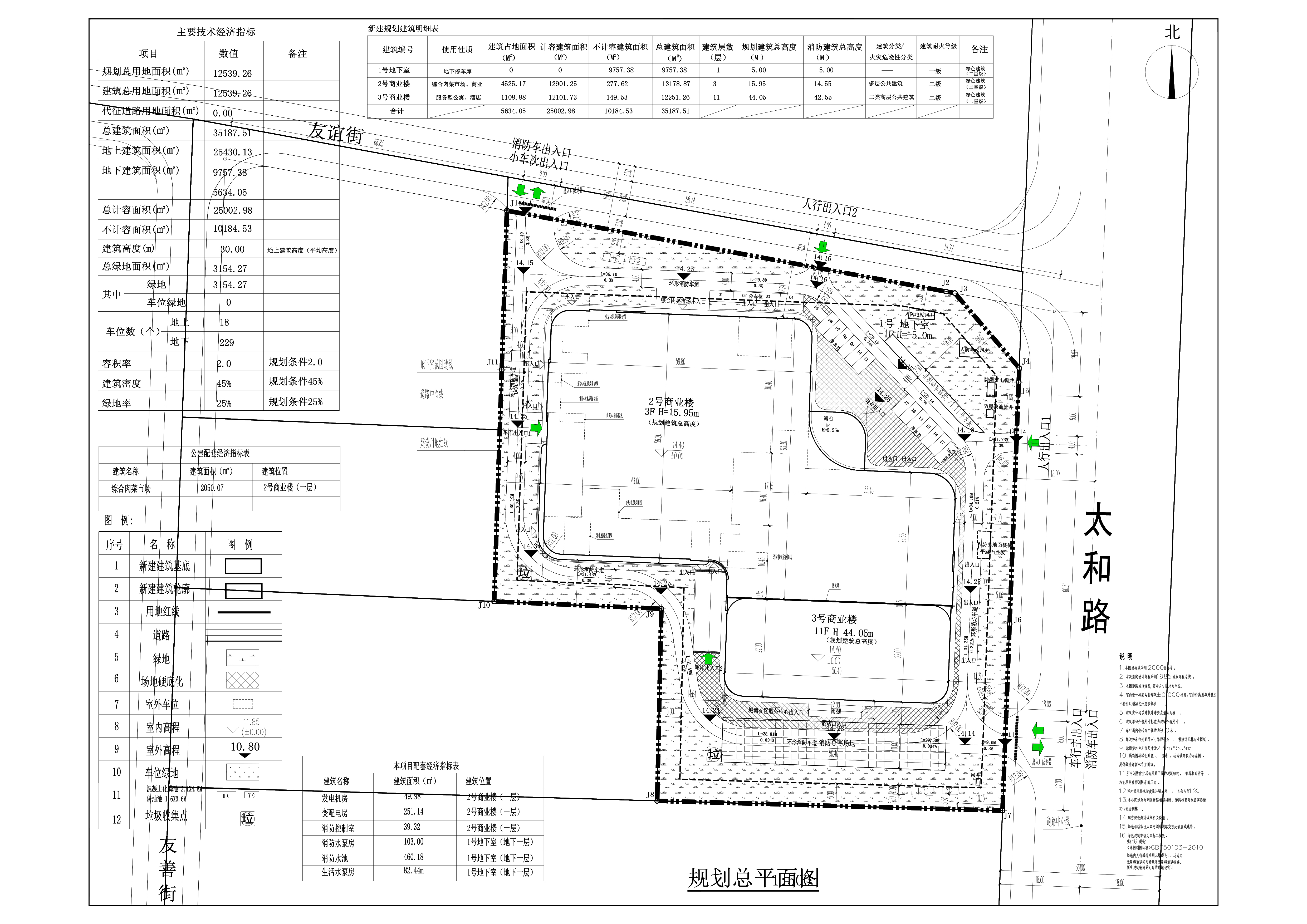 清新區(qū)太和鎮(zhèn)農(nóng)產(chǎn)品批發(fā)市場建設項目總平面.jpg