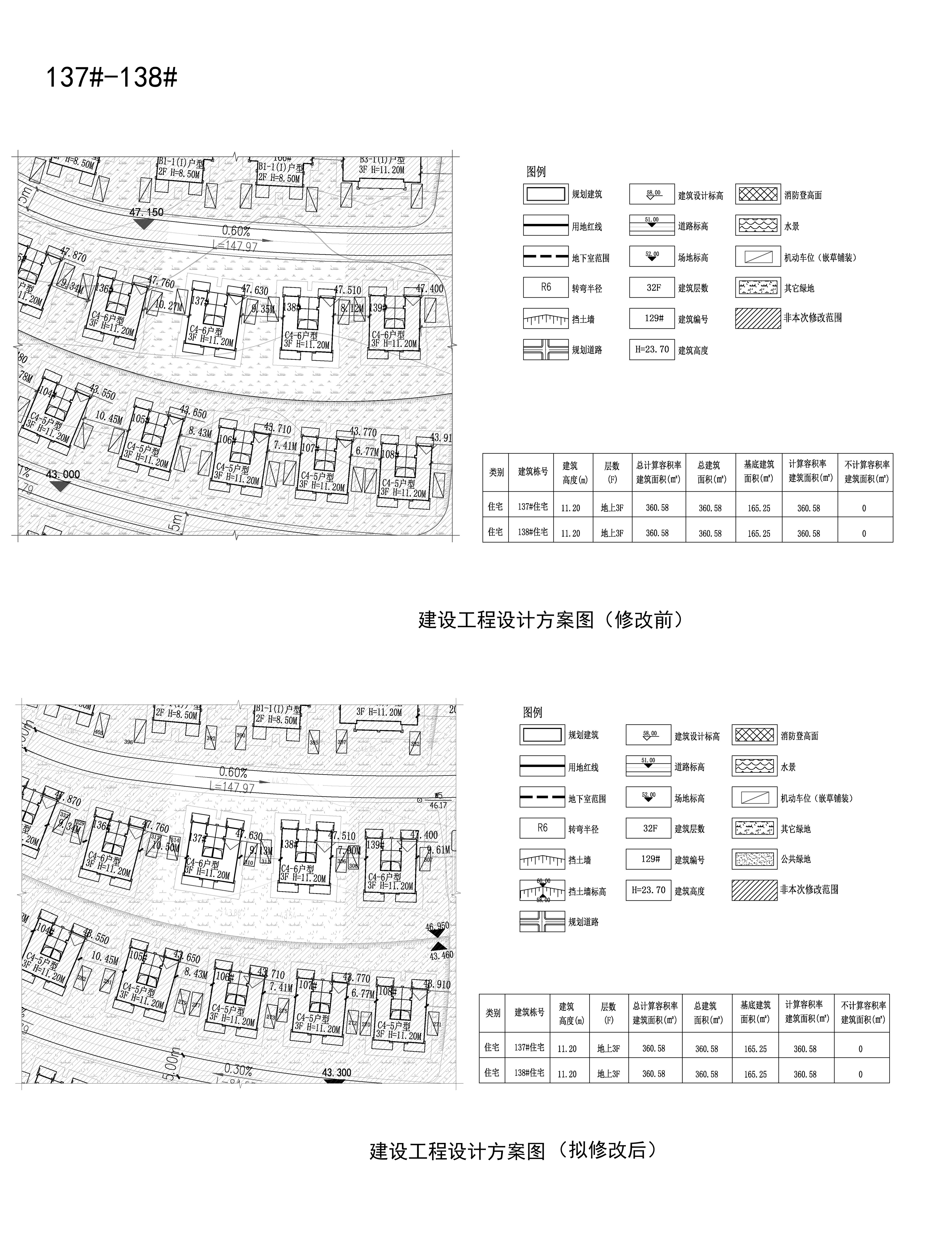 137-138建設工程設計方案圖.jpg