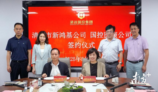 簽約儀式現(xiàn)場(chǎng)。從左至右依次為清遠(yuǎn)國(guó)投集團(tuán)總經(jīng)理助理詹全鑫、副總經(jīng)理周楓，清遠(yuǎn)市新鴻基公司孫福洲，國(guó)控醫(yī)康公司總經(jīng)理?xiàng)钗膵?，?guó)控創(chuàng)服（海南）公司總經(jīng)理梁錚，國(guó)控醫(yī)康科技（上海）有限公司項(xiàng)目經(jīng)理羅前賢。